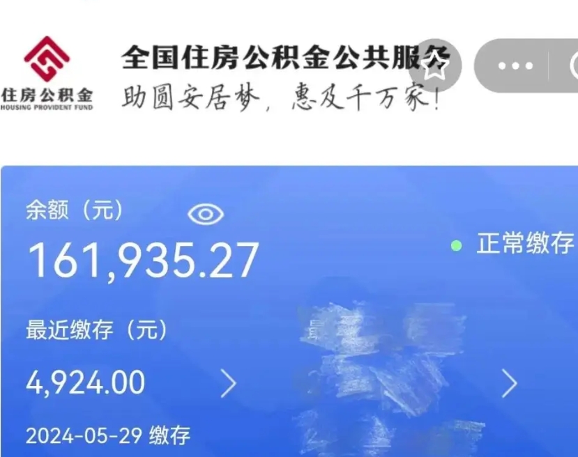 兴化户籍离职了怎么取公积金（本市户口离职怎么取公积金）